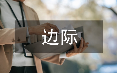 短期邊際電價(jià)競(jìng)價(jià)預(yù)測(cè)論文