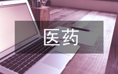 醫(yī)藥生物技術(shù)