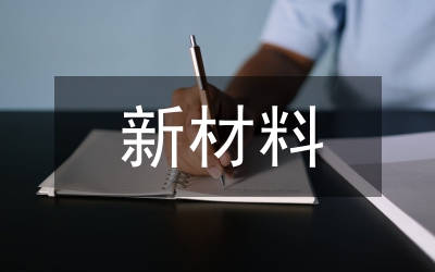 新材料在繪畫作品運用本質(zhì)探究