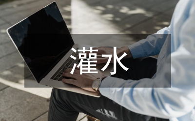 滴灌水肥一體化在農(nóng)業(yè)灌溉的應(yīng)用