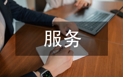 優(yōu)質(zhì)服務(wù)窗口