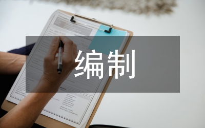 在全縣組織人事編制老干工作會議上的講話
