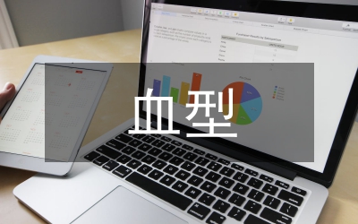 血型鑒定實驗設計論文
