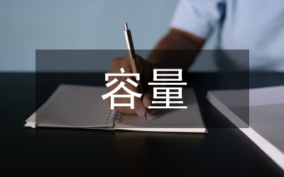 大容量電力電子技術(shù)與應用