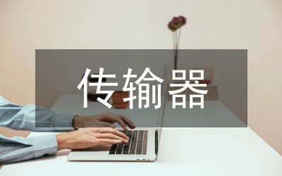 傳輸技術(shù)廣播電視論文