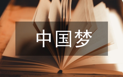 論轉型中國財政
