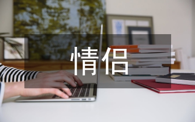 好聽的情侶名