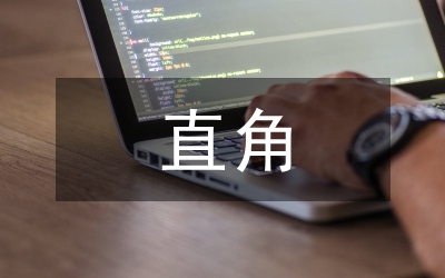 解直角三角形數(shù)學(xué)教案