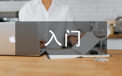邏輯學(xué)入門知識