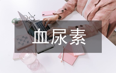 血尿
