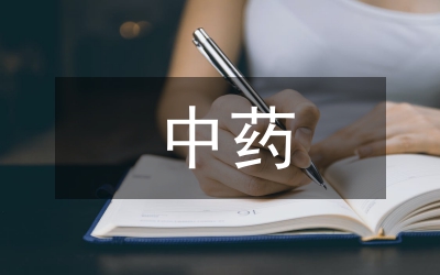 中藥治療緊張性頭痛的臨床研究