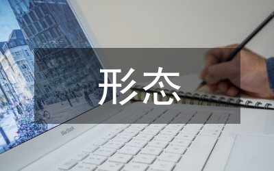 形態(tài)構(gòu)成在室內(nèi)設(shè)計(jì)中的應(yīng)用