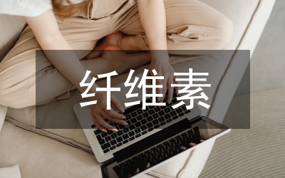 纖維素纖維