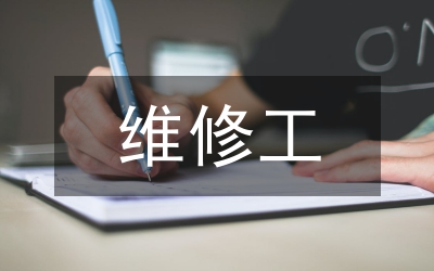 電動車維修