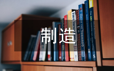 硅鋼制造管理業(yè)務數(shù)字化融合研究
