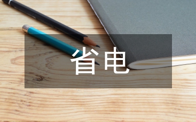 省電視臺與城市電視臺的經(jīng)營異樣性論文
