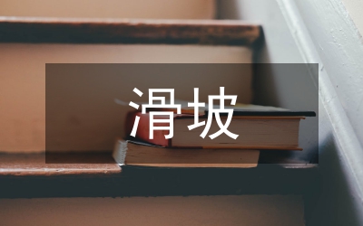 滑坡泥石流群測群防部署實施意見