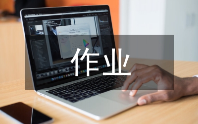 局域網(wǎng)作業(yè)管理論文