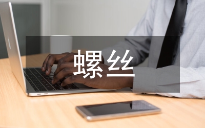 螺絲粉