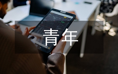 青年職工思想政治工作研究