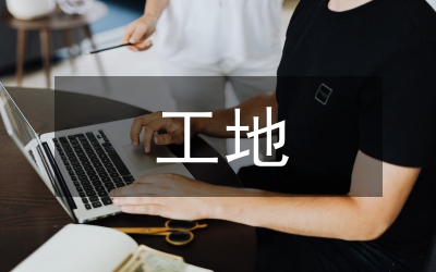 工地試驗(yàn)室雙標(biāo)管理規(guī)劃建設(shè)控制