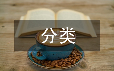 玻璃的分類探析論文
