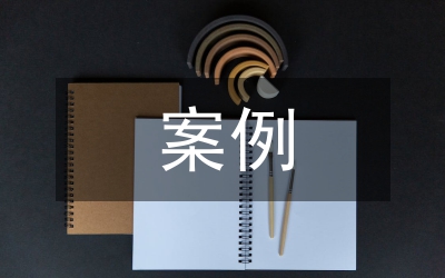 心理健康案例