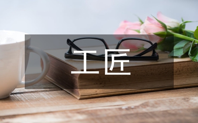 工匠精神對護(hù)生職業(yè)認(rèn)同的影響
