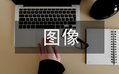 圖像傳輸技術(shù)應(yīng)用論文