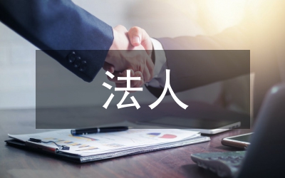 城管執(zhí)法人員教育整頓實施方案