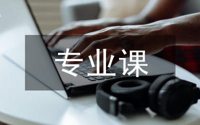 茶學(xué)專業(yè)課程體系建設(shè)研究