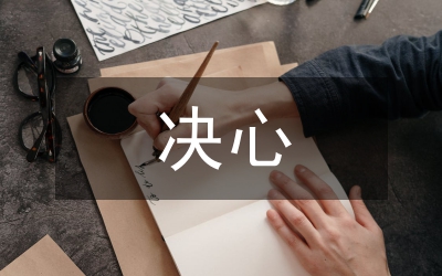 黨員創(chuàng)先爭優(yōu)表決心演講稿