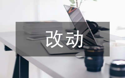 副區(qū)長(zhǎng)在全區(qū)城改動(dòng)員會(huì)講話