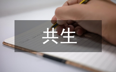 魚菜共生池塘生態(tài)養(yǎng)殖技術分析
