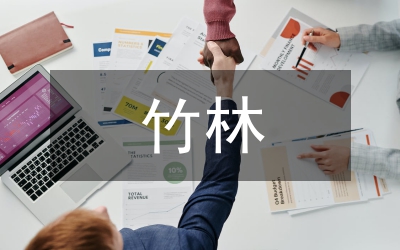 西北竹林應(yīng)氣候的變化特征論文
