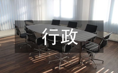 行政事業(yè)單位部門決算編制工作探析