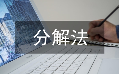 分解貧困家庭救助任務(wù)通知