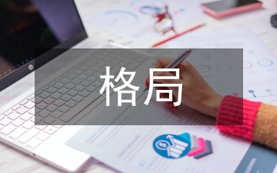 當(dāng)代世界經(jīng)濟(jì)格局