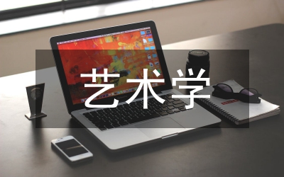 藝術(shù)學(xué)校學(xué)生會(huì)工作計(jì)劃
