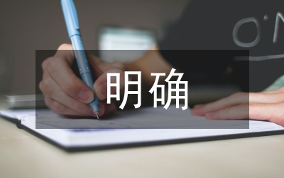 明確經(jīng)營(yíng)理念實(shí)現(xiàn)戰(zhàn)略目標(biāo)