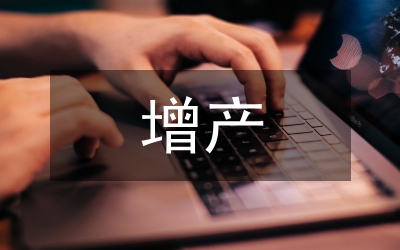 關(guān)于做好小春增收增產(chǎn)的工作意見
