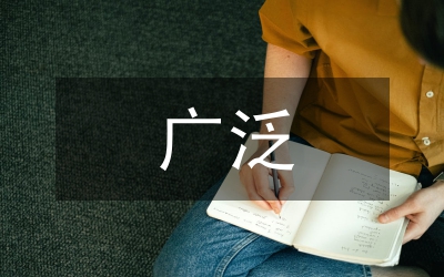 腹式全宮廣泛切除術護理探討論文