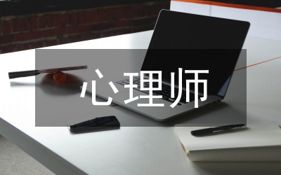 心理培訓(xùn)