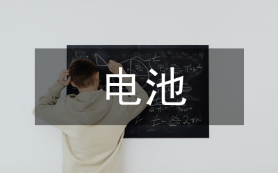 鉛酸電池剩余放電時間數(shù)學(xué)建模研究
