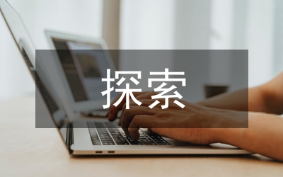 探索獨(dú)立院校學(xué)風(fēng)構(gòu)建策略