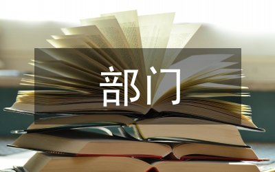地稅部門