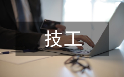 技工學(xué)校固定資產(chǎn)管理方法