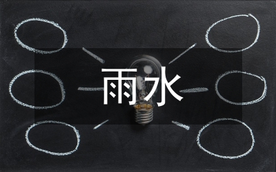 小型水庫(kù)雨水情測(cè)報(bào)安全監(jiān)測(cè)設(shè)施研究