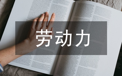 混凝動力學(xué)管理論文