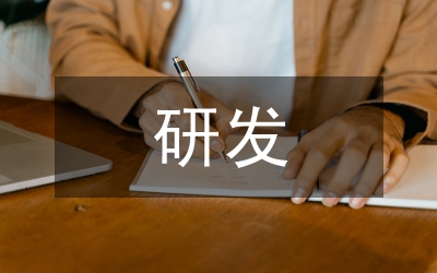 新型研發(fā)機(jī)構(gòu)在文科院校中的定位